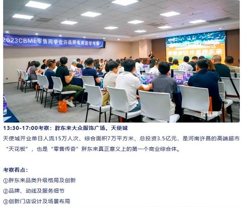 文旅消費(fèi)新趨勢 淄博之后，企業(yè)管理視角下的河南小城“出圈”啟示