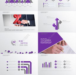 千圖網(wǎng)PPT模板免費(fèi)下載 企業(yè)管理咨詢專用（編號26621817）