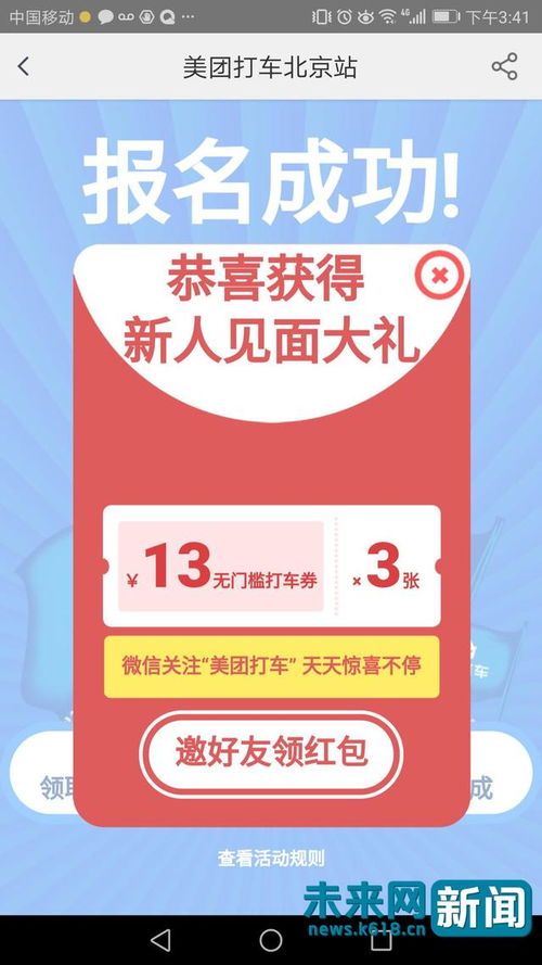 無證經(jīng)營致美團(tuán)打車‘流產(chǎn)’，市場機(jī)制或促行業(yè)服務(wù)水平提升