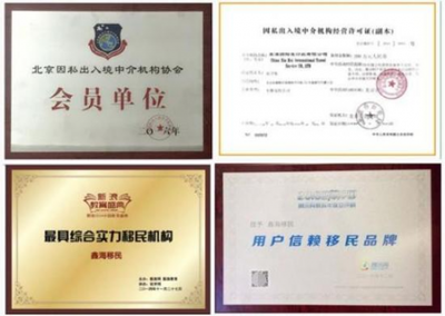 熱烈祝賀鑫海移民集團-深圳分公司盛大開業！引領灣區，專業護航夢想啟航