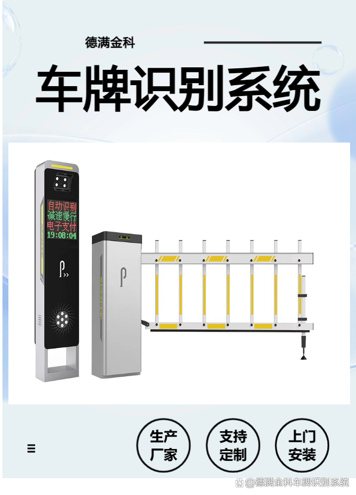 濰坊車牌識別系統定制全流程解析 從需求匹配到精準落地