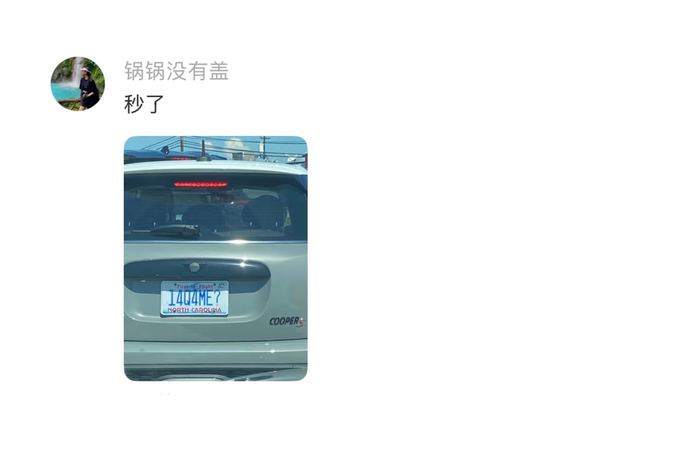 人在海外如何快速識(shí)別同胞 看車(chē)牌號(hào)
