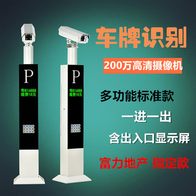 車牌識別系統